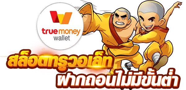 ฝากถอน
