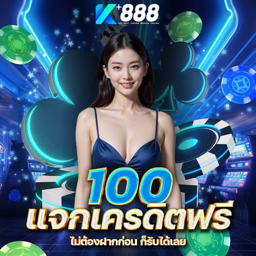 KPLUS888 สล็อตเว็บแท้ รวมค่ายใหญ่ ระบบโปร่งใส ถอนได้จริง